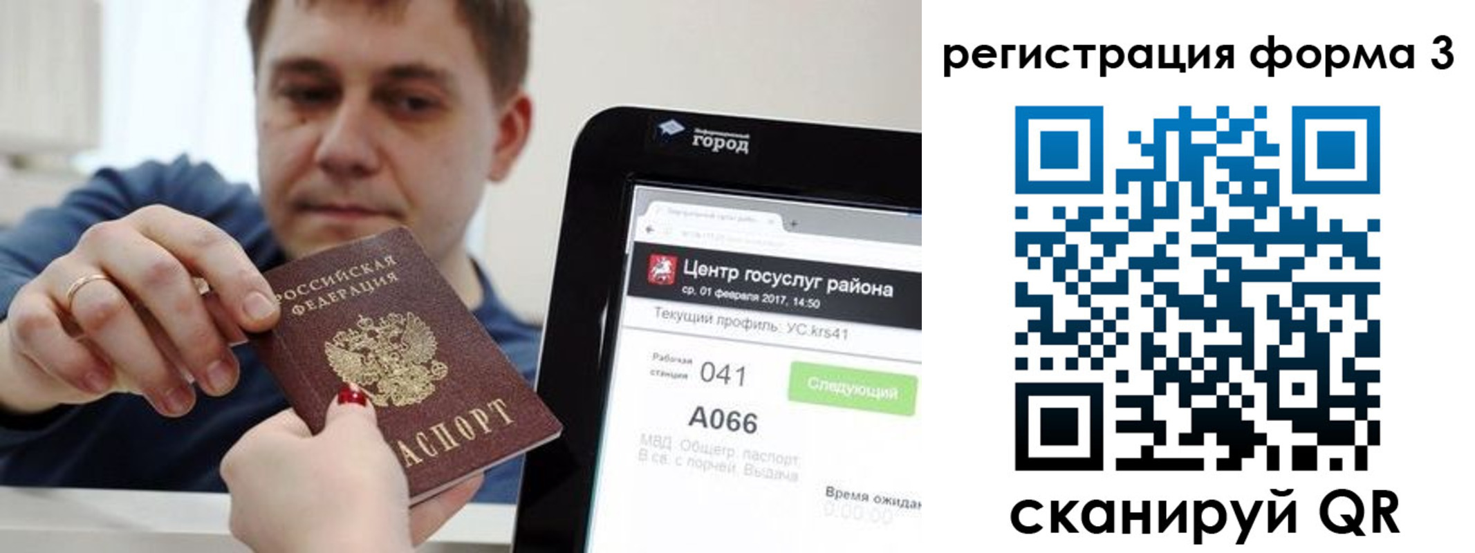 временная регистрация 2025 в Гаджиево