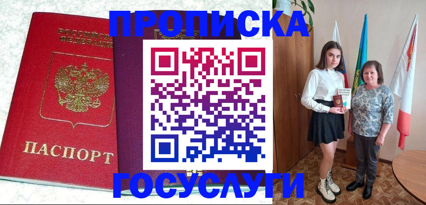 найти адрес прописки в Гаджиево