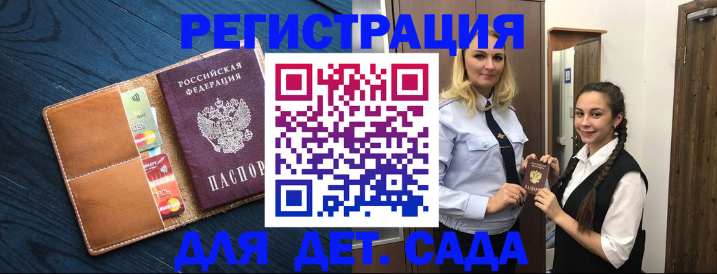 временная регистрация 2025 в Гаджиево