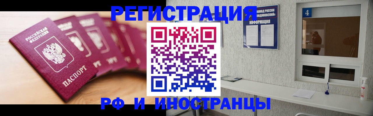 временная регистрация недорого в Гаджиево